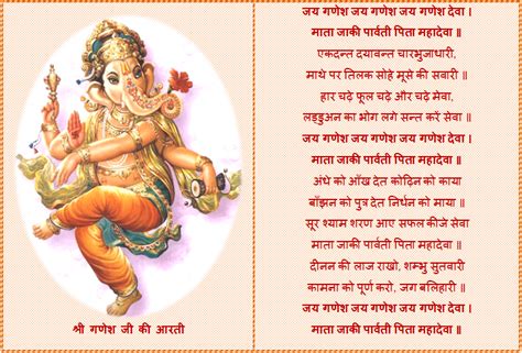 Ganesh Ji Ki Aarti lyrics and download - Jai Maa Chintpurni Ji! Jai Maa Chhinnmastika Ji!