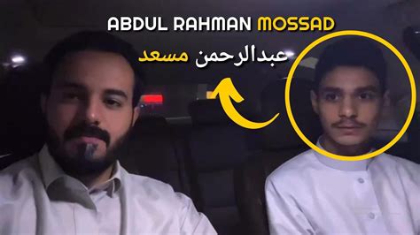 New Live Recitation by Abdul Rahman Mossad عبدالرحمن مسعد - The Holy Records - YouTube