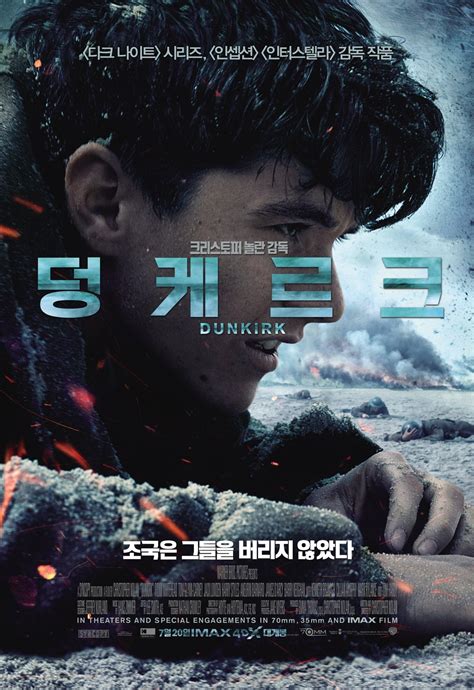 Dunkirk (2017)