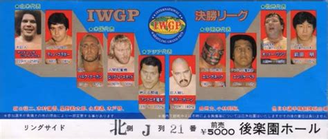 How Hulk Hogan Became The First IWGP Heavyweight Champion...By Accident