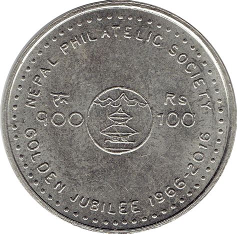 100 Rupees (Nepal Philatelic Society - error date) - Nepal – Numista