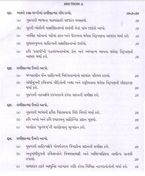 (Download) UPSC IAS Mains Exam 2022- Gujarati Literature | IAS EXAM PORTAL - India's Largest ...