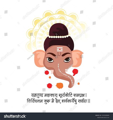 Vector Illustration Background Ganesh Chaturthi Vakratunda Stock Vector (Royalty Free ...