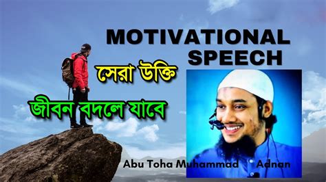 success story abu taha muhammad adnan motivational speech. abu toha ...