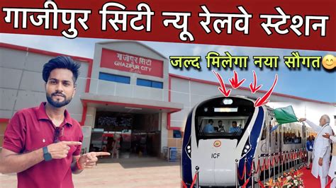 Ghazipur City Railway Station || वन्देभारत का आगाज़ बहुत जल्द || Ashish Dubey Vlogs - YouTube