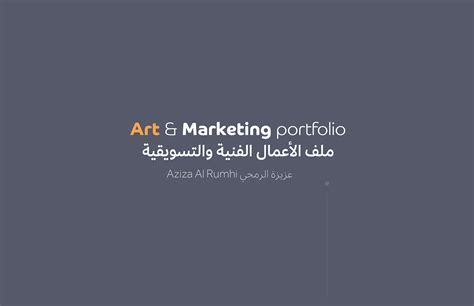 Art and Marketing Portfolio on Behance