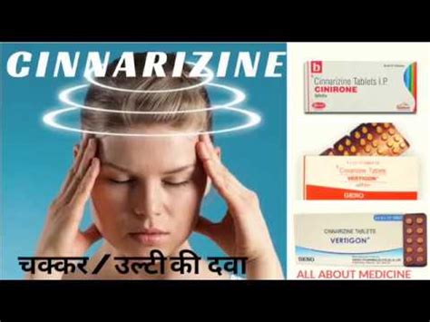 Cinnarizine tablet / Cinnarizine | Stugeron tablet Uses, side effects LEARN ABOUT MEDICINE - YouTube