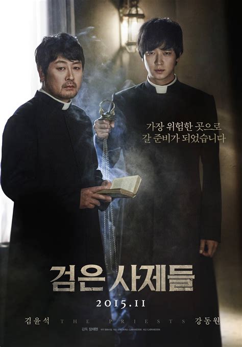 [Photos] Added new poster and release date for the Korean movie 'The Priests' @ HanCinema :: The ...