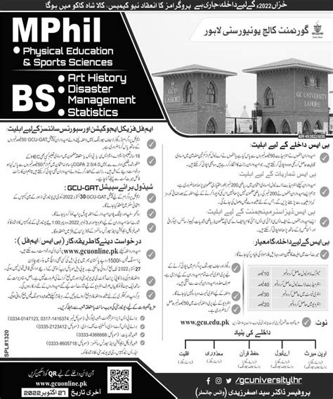 GC University Lahore Admission | GCU Lahore Admission » Job Buzz