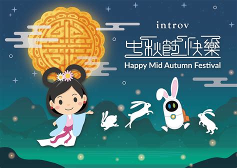 Happy Mid-Autumn Festival 2023