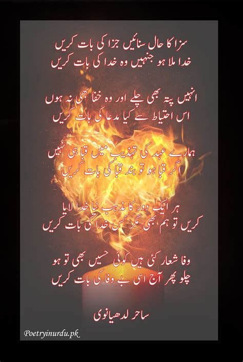 Sad Bewafa Poetry in Urdu Sms | Bewafa Shayari with Pics