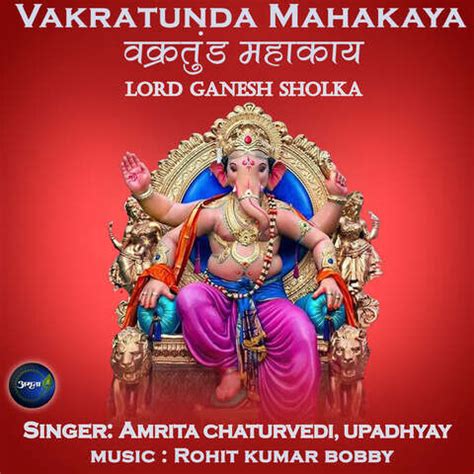 Vakratunda Mahakaya-Lord Ganesh Shloka Song Download: Vakratunda Mahakaya-Lord Ganesh Shloka MP3 ...