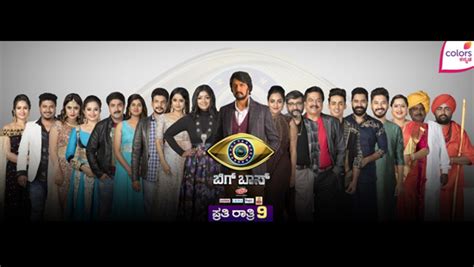 Bigg Boss Kannada Season 7: Here’s All You Need To Know About The 18 ...