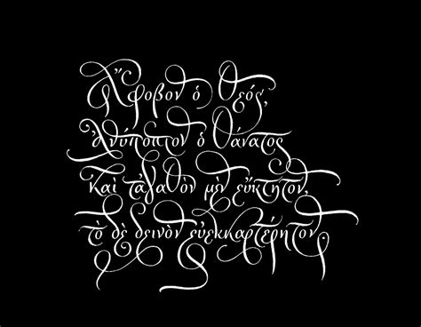 My greek calligraphy :: Behance