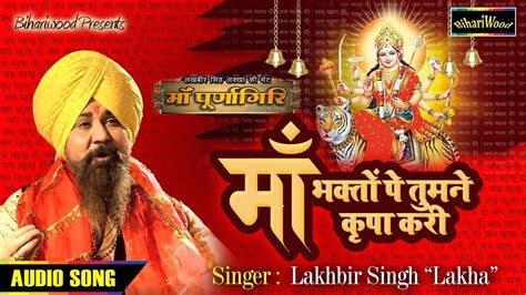 Lakhbir Singh Lakha Hanuman Bhajan Mp3 Songs Free Download