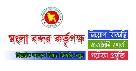 Mongla Port Authority MPA Job Circular 2024 www.mpajobsbd.com | BD Govt Job