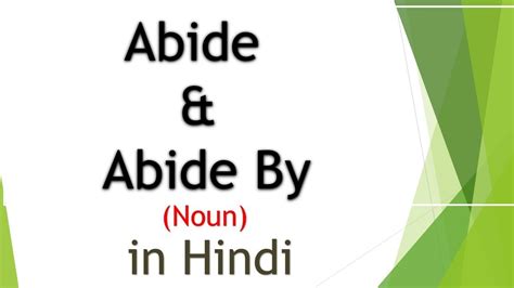 Meaning Of Abide In Hindi - blogrotu1