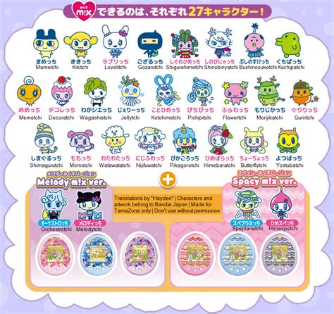 TAMAGOTCHI M!X (たまごっちみくす) - Tamagotchi Store