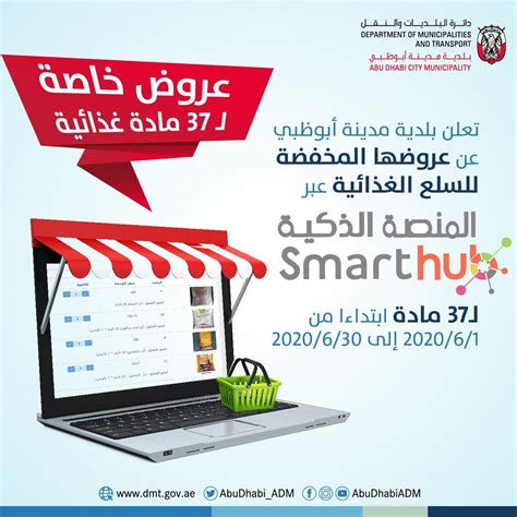 Abu Dhabi Municipality - Home | Facebook