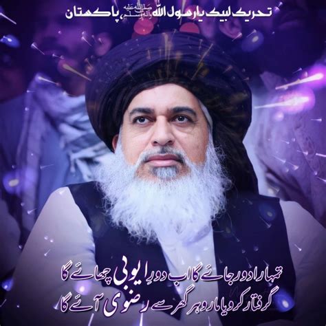 Hafiz Saad Hussain Rizvi & Allama Khadim Hussain Rizvi TLP Leader | Best islamic images, Urdu ...