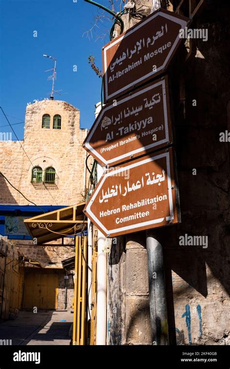 Hebron history hi-res stock photography and images - Alamy