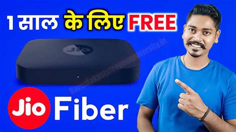 How to get JIO Fiber free for one year: Just follow these steps 2024?