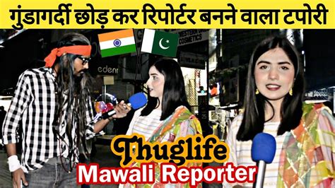 Mumbai Ka Don in Pakistan 😂|Funny Interview | Tapori Reporter With ...