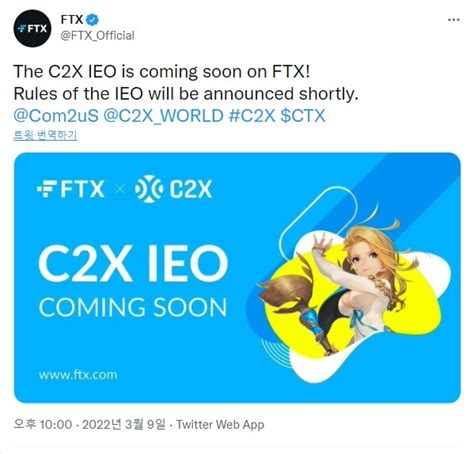 컴투스홀딩스 C2X 첫 행선지 FTX, IEO 진행한다 - 코인판뉴스