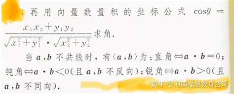 帮你答疑解惑→平面向量在解析几何中的一种应用 - 知乎