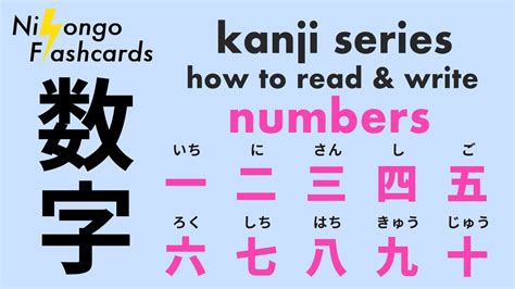 [ Kanji ] Numbers - How to Read and Write Japanese - YouTube