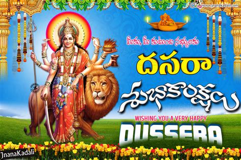 Latest Online Happy Dasara Greetings Quotes hd wallpapers in Telugu-2017 Dusserah Greetings in ...