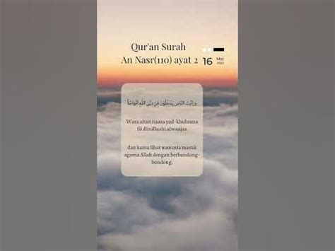 Qur'an Surah An Nasr ayat 2 - YouTube