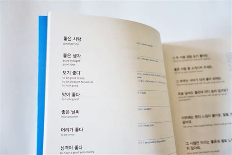 My Weekly Vocabulary Book 2 - My Korean Store