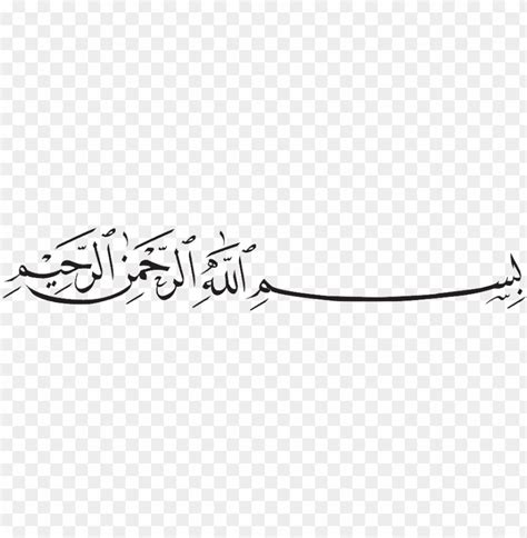 Bismillah Png No Background - Tulisan Bismillah Arab PNG Transparent With Clear Background ID ...