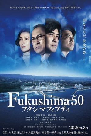 Fukushima 50 (2020) - AsianFilmFans