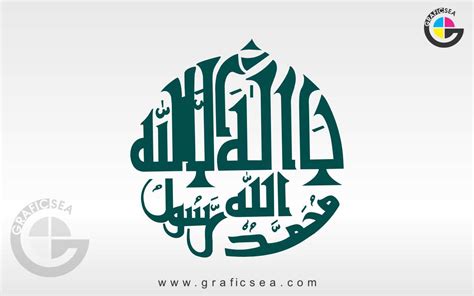 Creative Round Style First Kalma Calligraphy Free Download | Graficsea