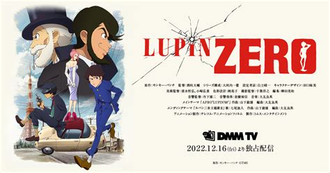 Lupin Zero Anime's Latest Trailer, Cast Members Revealed - ORENDS ...