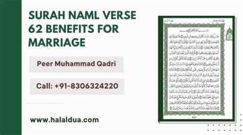 Surah Ahzab Ayat 33 - Benefits For Marriage Proposals