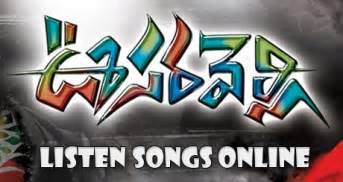 Listen Oosaravelli Audio Songs Online, Ntr Oosaravelli Mp3 Songs