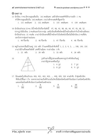 Onet52 55 m3 | PDF | Free Download