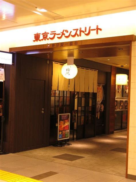 Tokyo Ramen Street under Tokyo Station - Get Around Japan