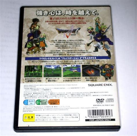 Used Dragon Quest V – Tenkuu no Hanayome (Sony PlayStation 2 PS2)(Japan) | Abovelike.com ...