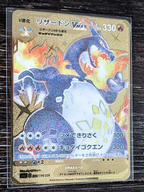 Shiny Charizard Vmax Japanese - lagoagrio.gob.ec