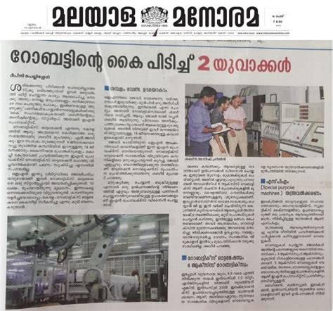 Feature in Malayala Manorama – enProducts