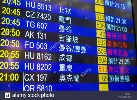 Hong Kong Airport Departures High Resolution Stock Photography and ...