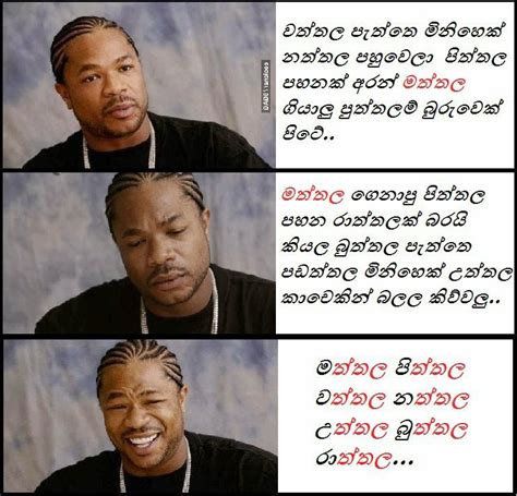 Sinhala Meme: Sinhala Funny Pictures (post )