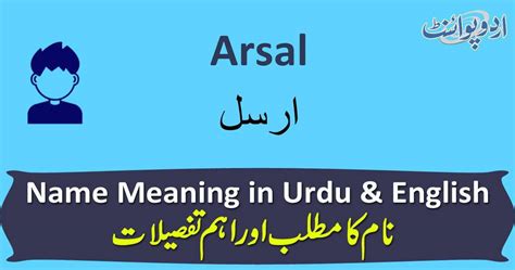 Arsal Name Meaning in Urdu - ارسل - Arsal Muslim Boy Name