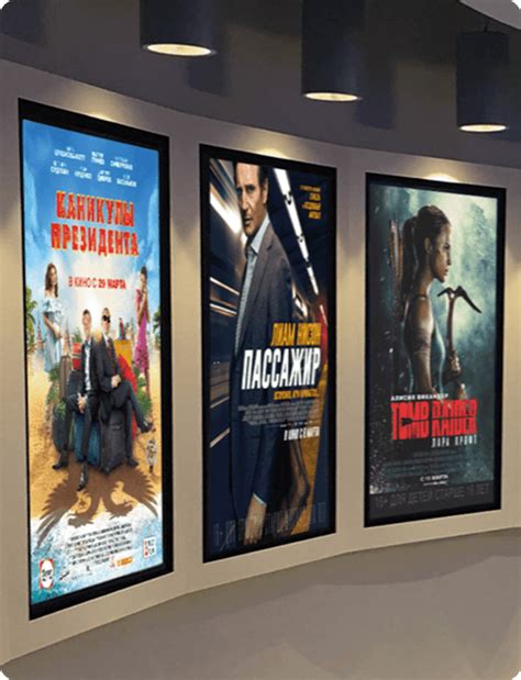 Movie Theater Lobby Posters