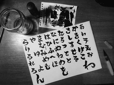 Hiragana calligraphy practice by Dalooka on DeviantArt