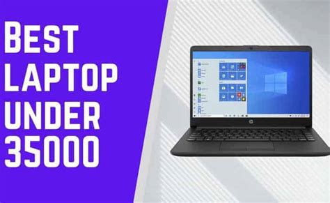 Best Laptops under 35000 Rs in India 2020 - Digitalinfoline